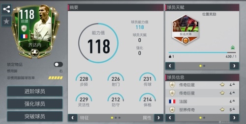 FIFA足球世界新闻配图19