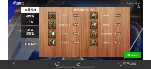 FIFA足球世界新闻配图1