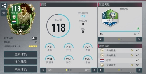 FIFA足球世界新闻配图13