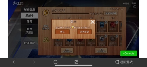 FIFA足球世界新闻配图6