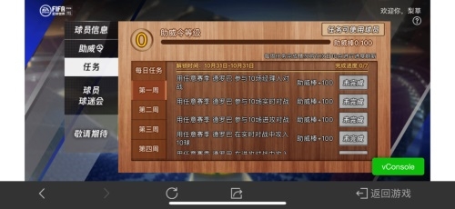 FIFA足球世界新闻配图10