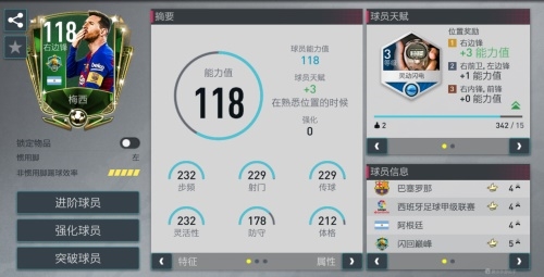 FIFA足球世界新闻配图16