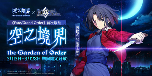 Fate Grand Order宣传图