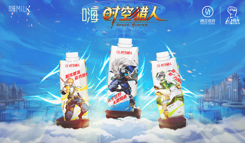 “乳”此精彩 《时空猎人》携手蒙牛嗨milk打造专属福利