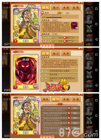 三国杀传奇新武将2