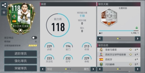 FIFA足球世界新闻配图14