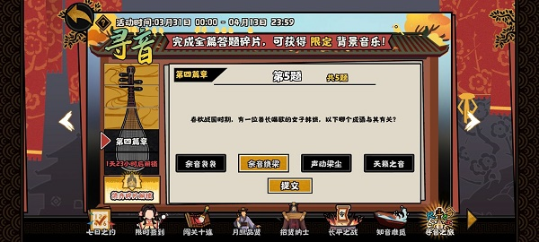 无悔华夏寻音之旅5