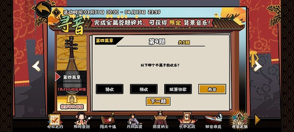 无悔华夏寻音之旅4