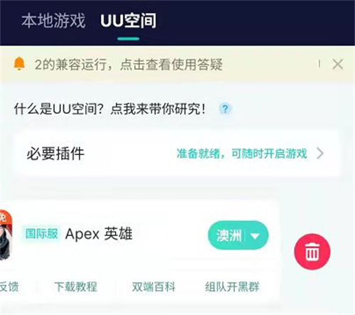 Apex英雄手游图片3