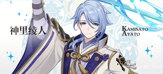 原神神里绫人怎么玩