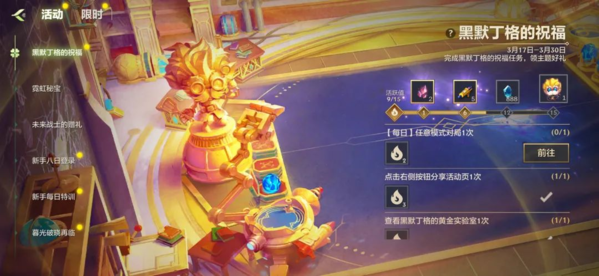 金铲铲之战黑默丁格的祝福怎么玩