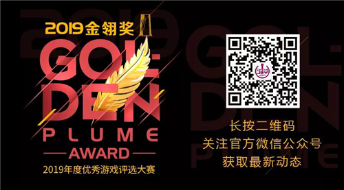 游戏日报角逐2019金翎奖“优秀游戏媒体”奖项