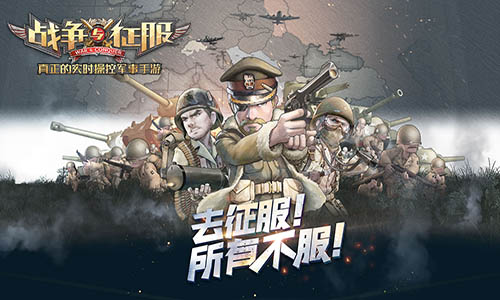 致敬经典RTS玩法 《战争与征服》5月30日开启iOS测试