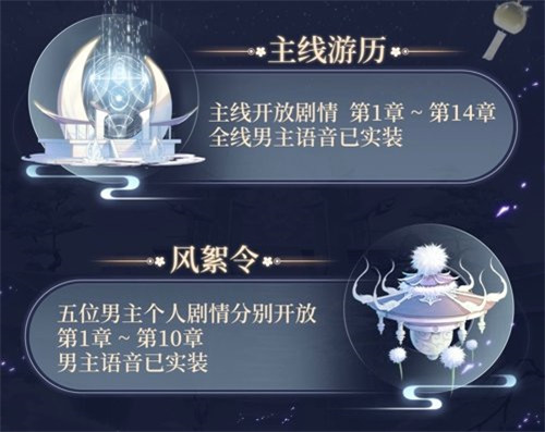 729声优送祝福 《掌门太忙》首发内容大揭秘