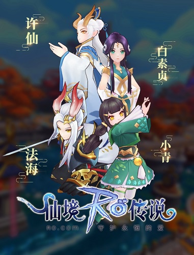 新剧情新地图新玩法《仙境传说RO手游》EP7.0龙之城洛阳上线