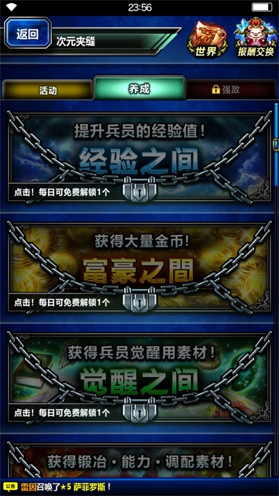 《FFBE》国服活动大解析，丰富内容让你永不无聊