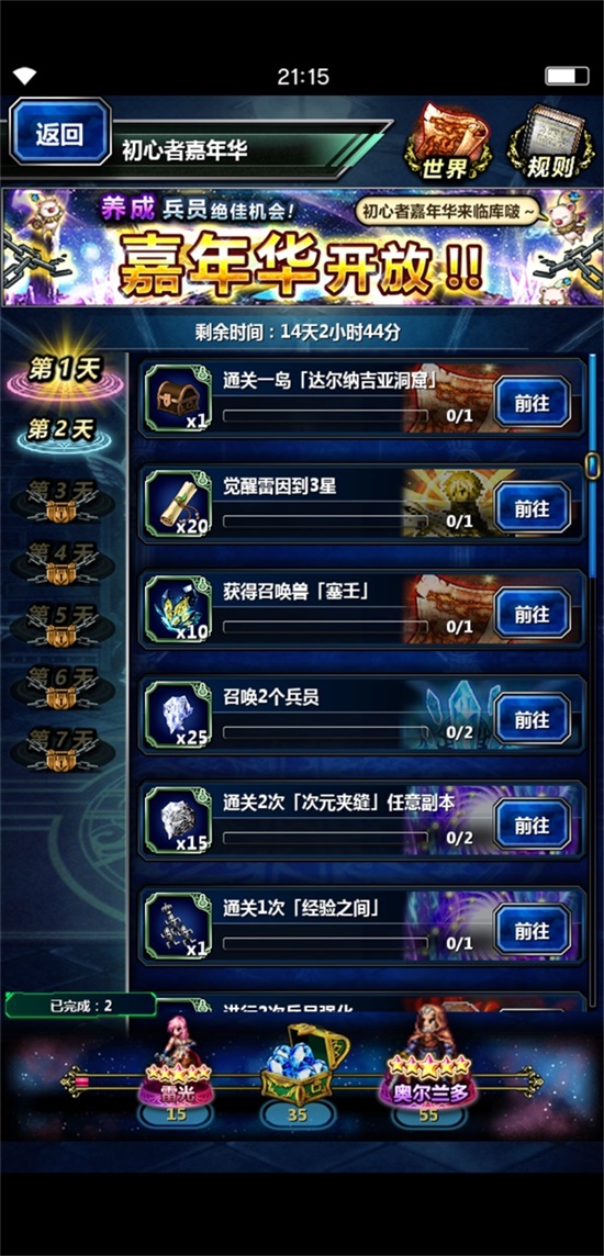 《FFBE》国服活动大解析，丰富内容让你永不无聊