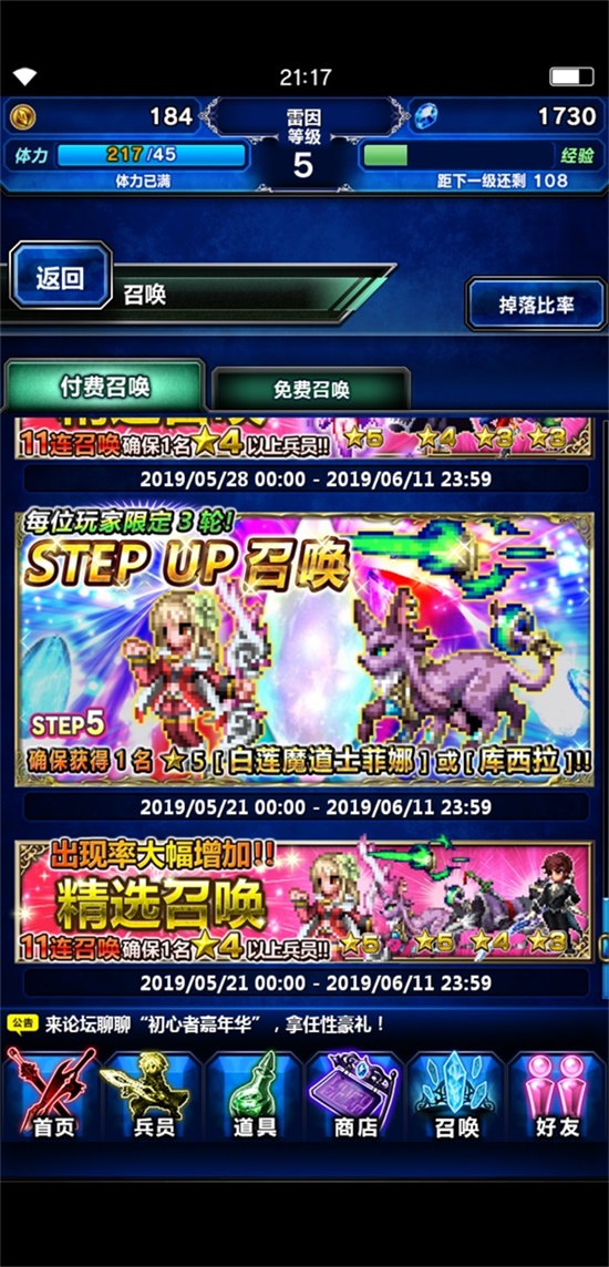 《FFBE》国服活动大解析，丰富内容让你永不无聊