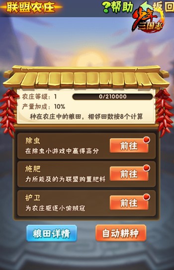 《少年三国志》4周年资料片今日上线 卡牌8V8大战来袭