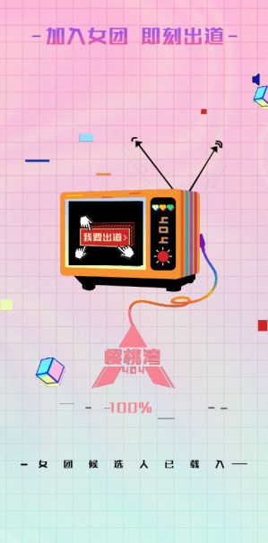 《创造营2020》×《樱桃湾之夏》 AKB48 Team SH引爆偶像人气