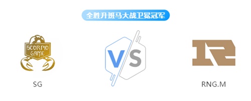 S联赛2019年春季赛今日开赛 最新预告曝光