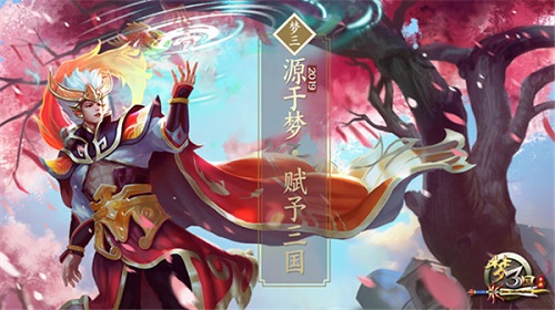 《梦三国手游》进阶攻略：从新手到高玩 你只差一个操作！