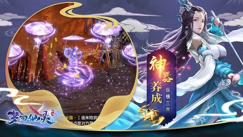 《梦回仙灵》11月22日火爆开测 特色仙恋玩法大曝光