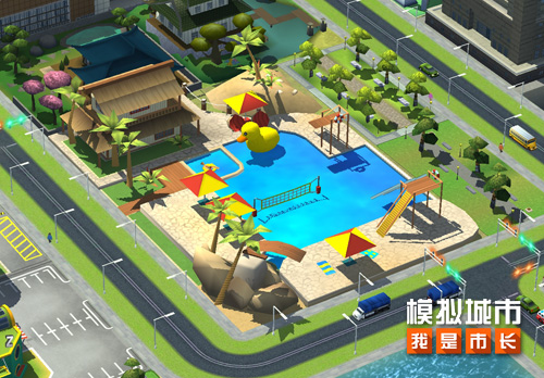 《模拟城市我是市长》享受你的夏日泳池派对