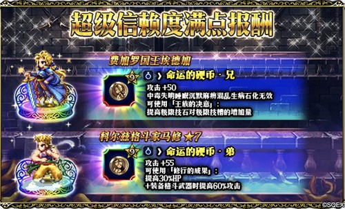 FFBE CG狂欢大放送  猎豹菲娜再度返场