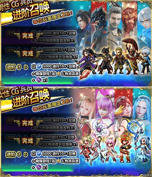 FFBE CG狂欢大放送  猎豹菲娜再度返场