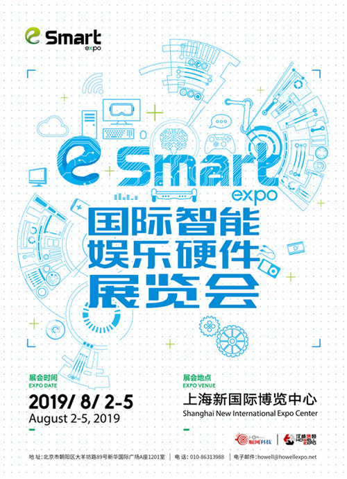 2019ChinaJoy BTOC/eSmart/CAWAE展商名单正式公布！