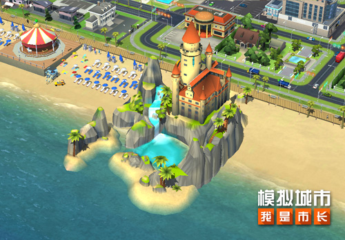 打造魅力城市海滨 《模拟城市：我是市长》沙滩建筑曝光