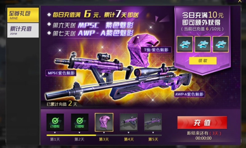 《小米枪战》春节活动开启 限定武器限定装扮火爆登场