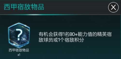 FIFA足球世界西甲宿敌活动火热上线   宿命的对决等你来战