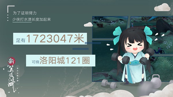 《新笑傲江湖》手游风起首测圆满结束 趣味数据盘点