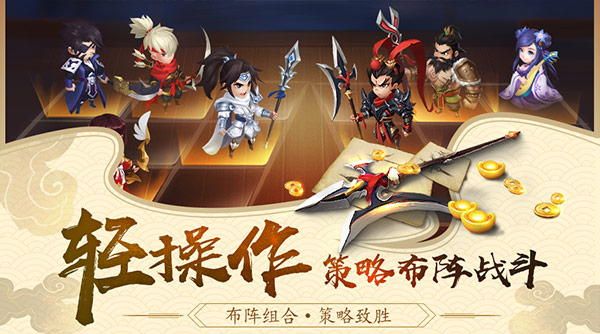 乱世商战一触即发 《三国大亨》11月22日全面首发 