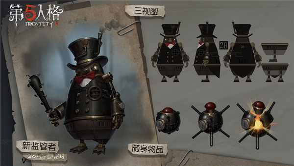 《第五人格》新监管者26号守卫正式登场