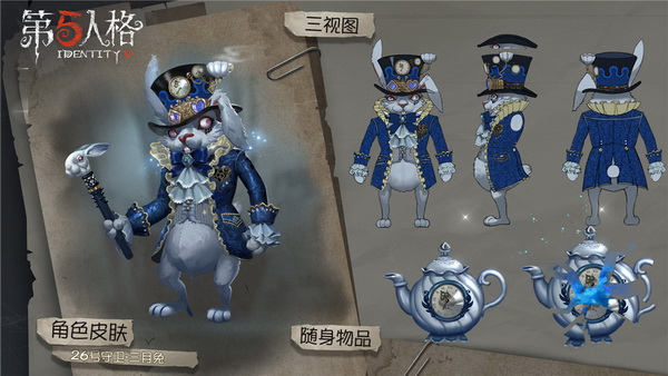 《第五人格》新监管者26号守卫正式登场