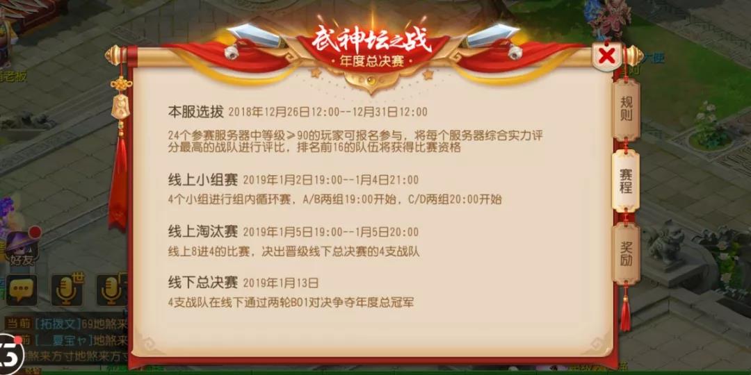 热战一月 《梦幻西游》手游武神坛年度总决赛燃情开赛
