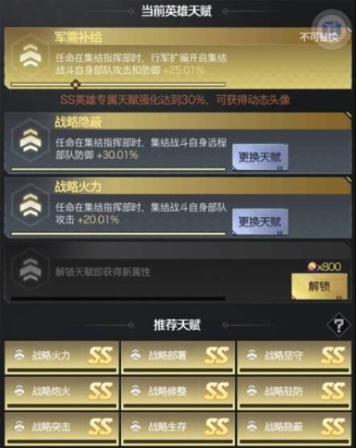 《红警OL》多多益善——后勤SS英雄加百列深度攻略