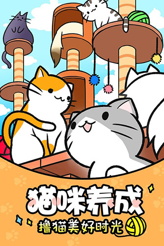 撸猫美好时光《猫咪公寓》秋日版本温馨来袭