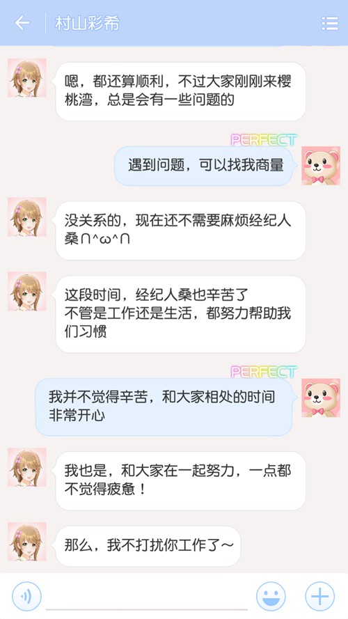 《樱桃湾之夏》技术测试初体验：做经纪人养小姐姐