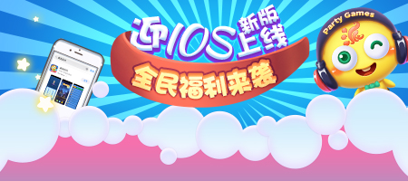 喜大普奔《推理学院》iOS新版正式上线，发现你的桌游派对