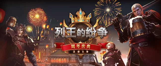 《COK列王的纷争》五周年庆典即将来袭 55亿金币豪礼等你瓜分