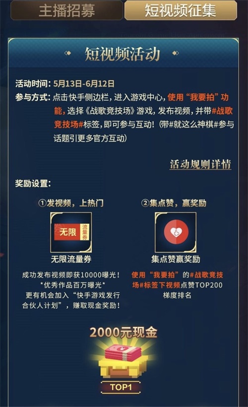 《战歌竞技场》5月13日全平台正式上线，开启自走棋2.0时代！