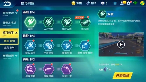《QQ飞车手游》新版本现已上线 新载具新活动曝光