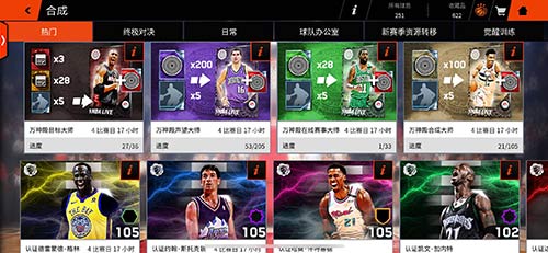 《NBA LIVE》手游万神降临 白金强力巨星唾手可得