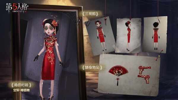 尽显婉约之美《第五人格》空军稀世时装礼包暗香疏影来袭