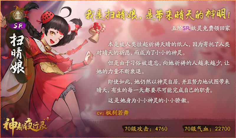 风姿特秀战力无双 《神都夜行录》全新SSR妖灵应龙3月8日上线