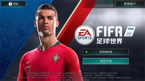 重磅升级玩得更过瘾 《FIFA足球世界》手游特色揭秘